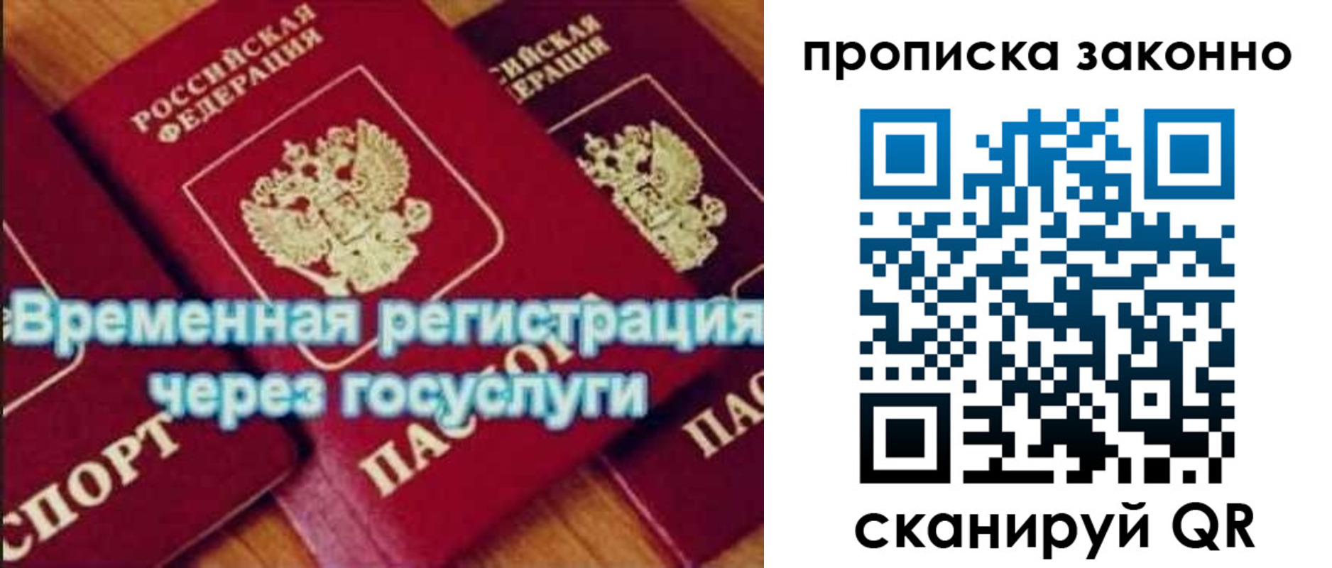 временная регистрация 2025 в Твери